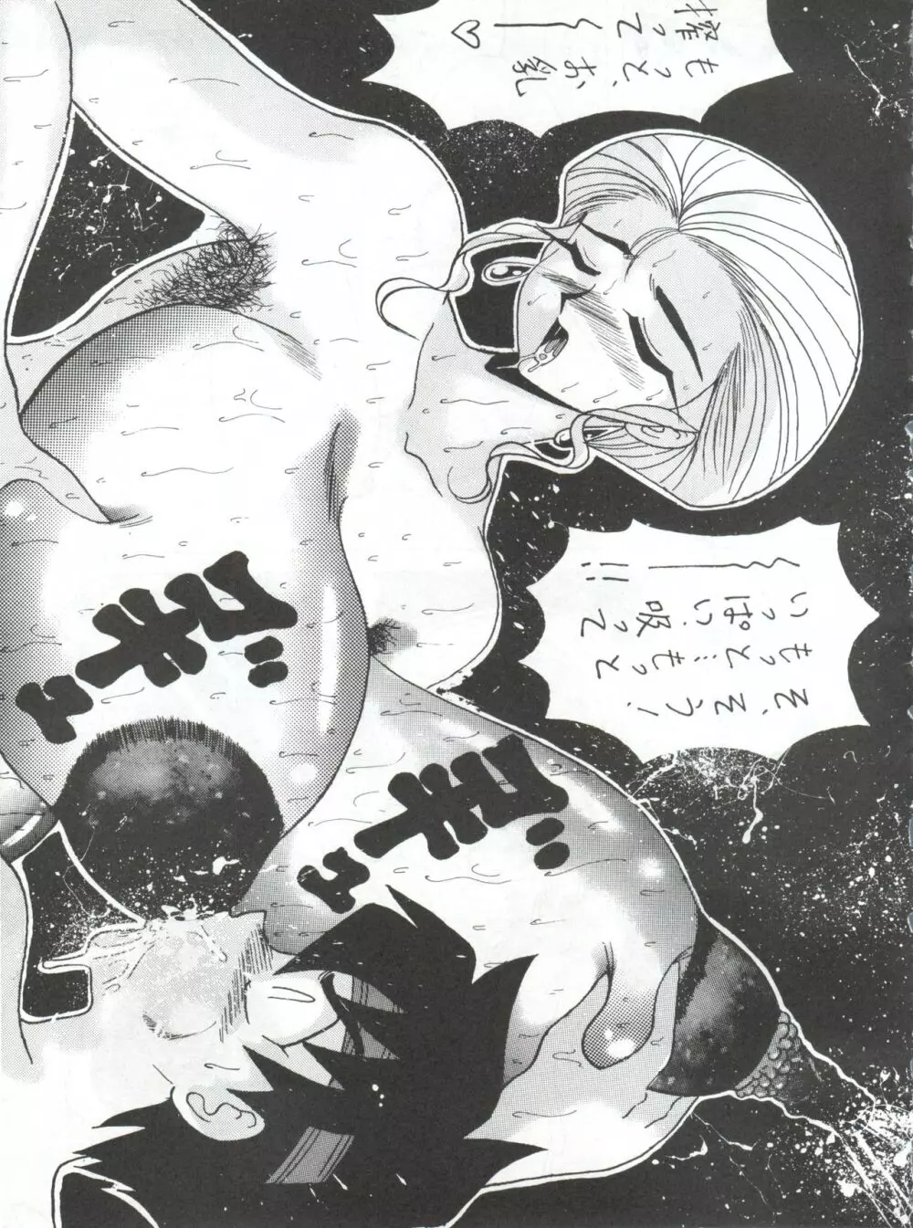 反重力 XIX - page62