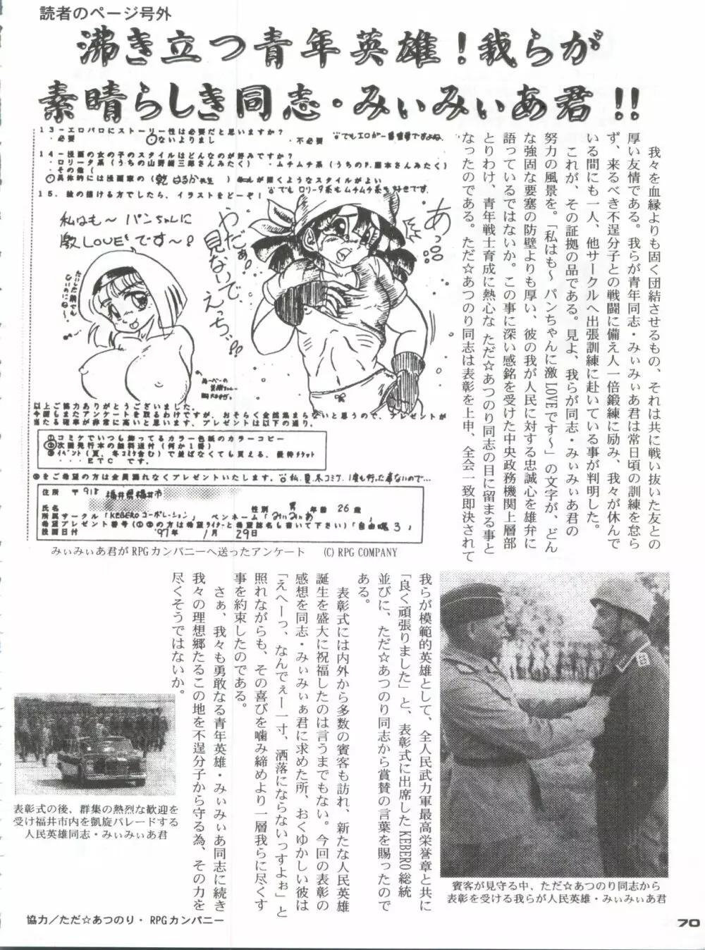 反重力 XIX - page69