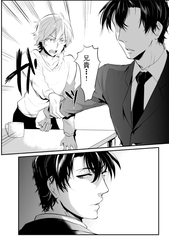 〇尻 - page27