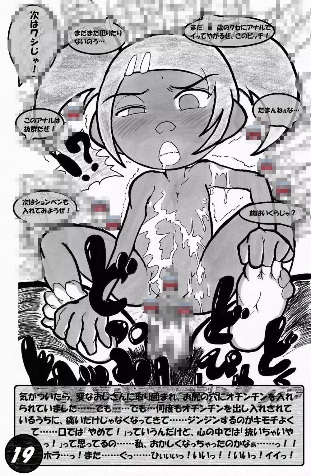 Fucking Sari's Holes - page18