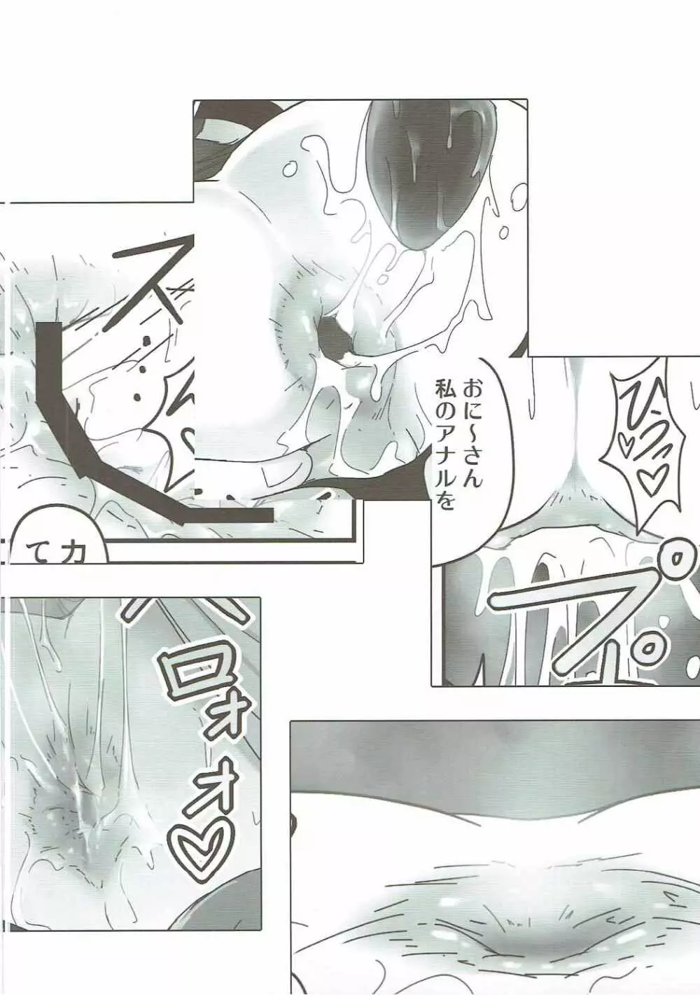 肛燐 - page3