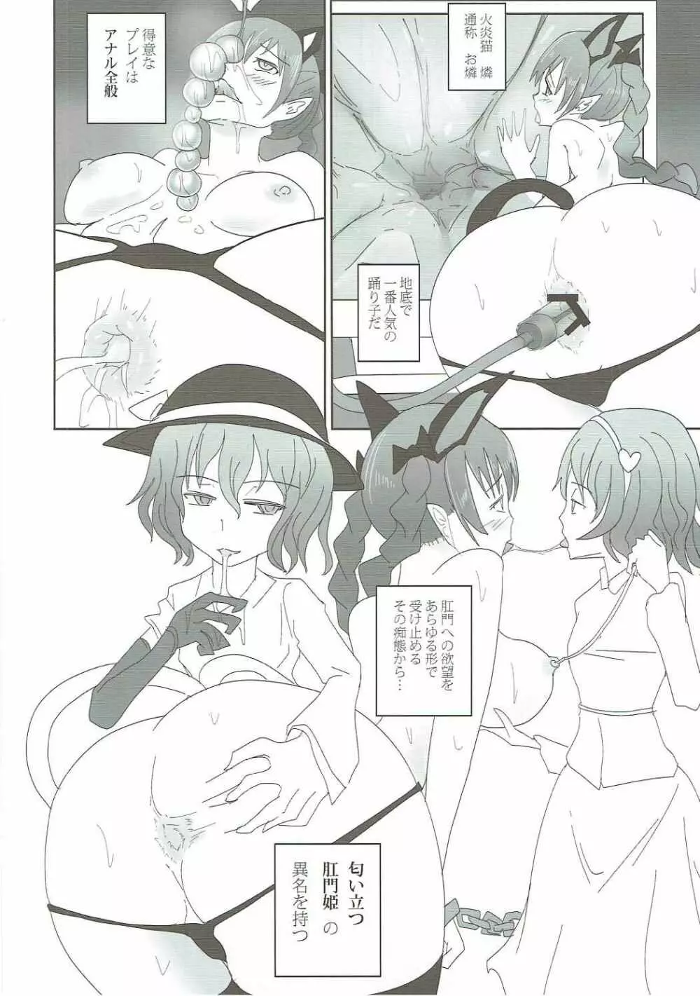 肛燐 - page5