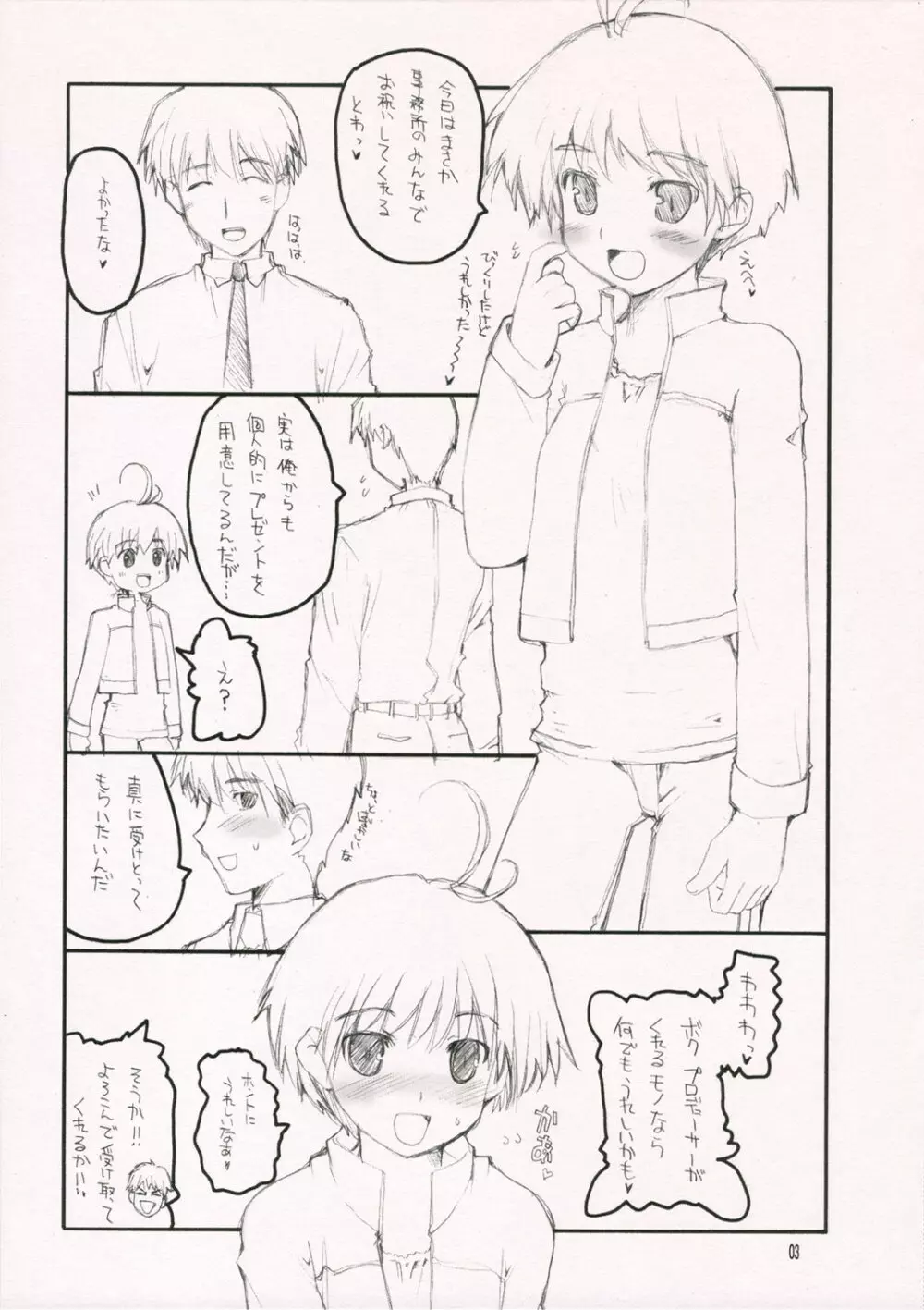 HAPPY BIRTHDAY!! - page2