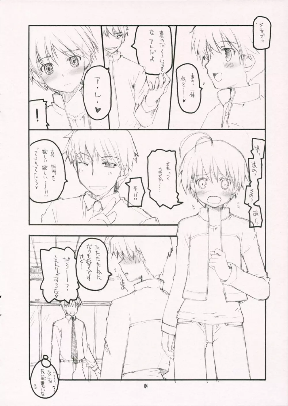 HAPPY BIRTHDAY!! - page3