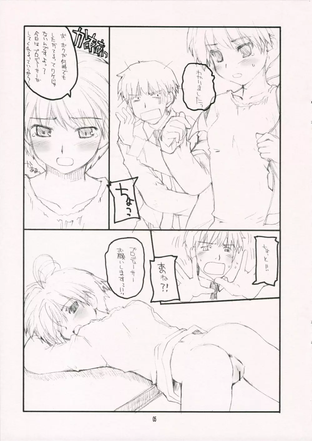 HAPPY BIRTHDAY!! - page4