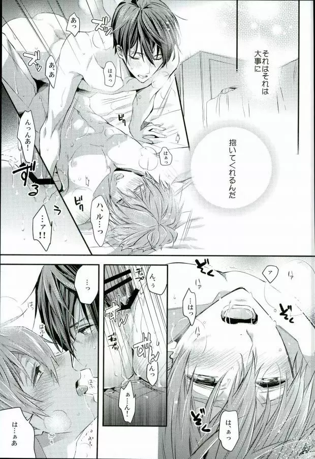 結婚したらどうなる!?3 - page11