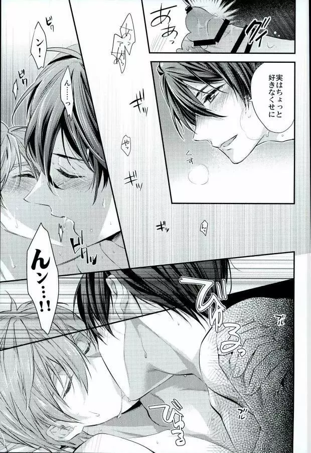 結婚したらどうなる!?3 - page13