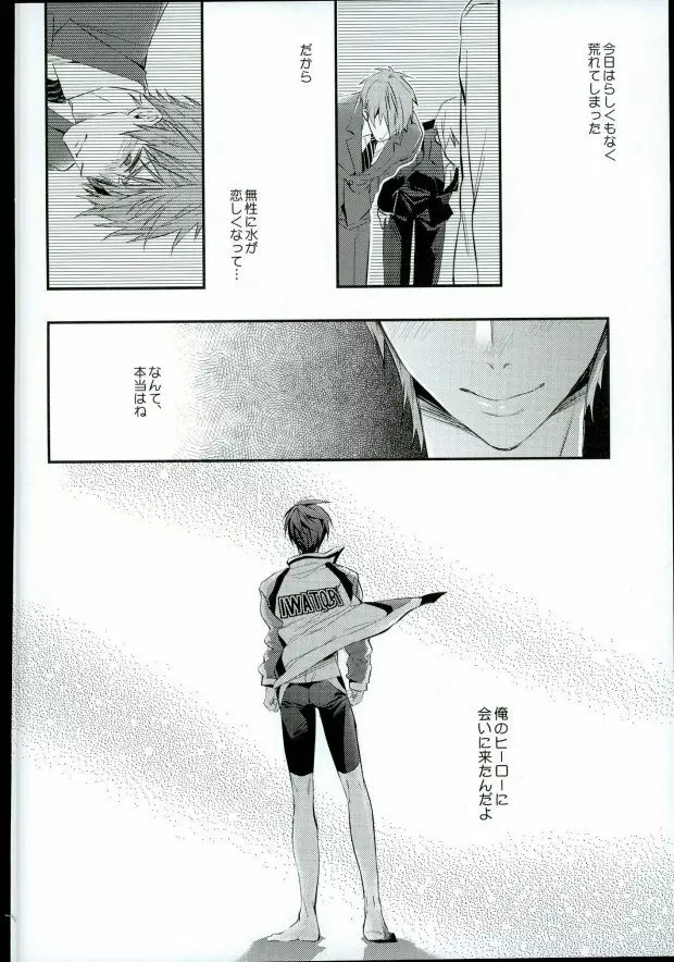 結婚したらどうなる!?3 - page8