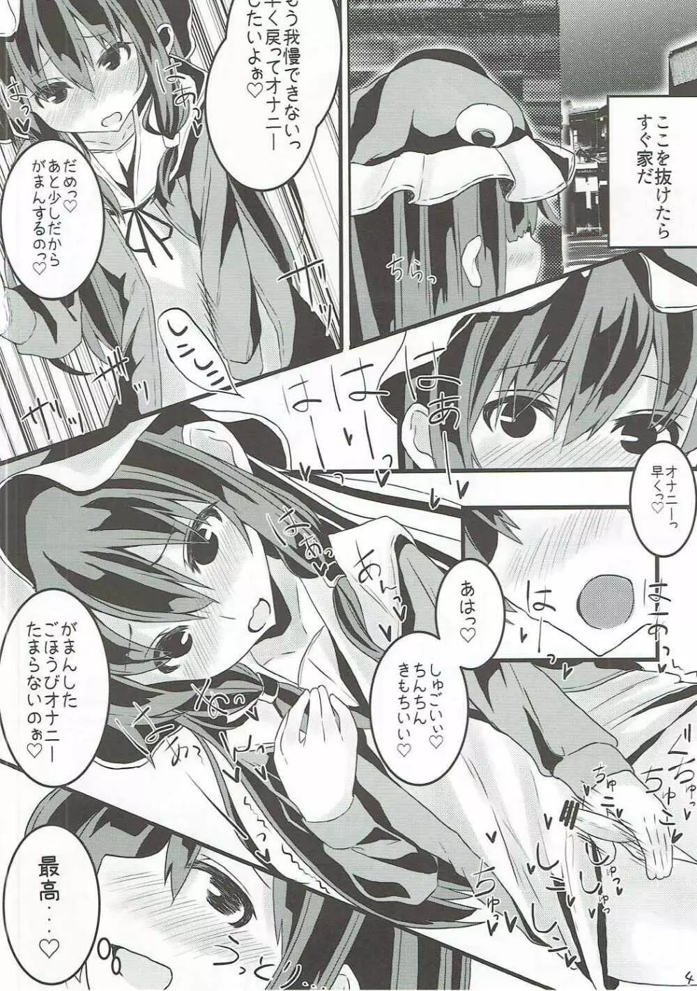 MAGIAL GIRL Patchouli Has a Figre of Ideal!! - page3
