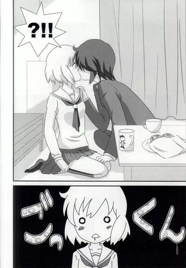 春香ちゃんと一緒! - page20