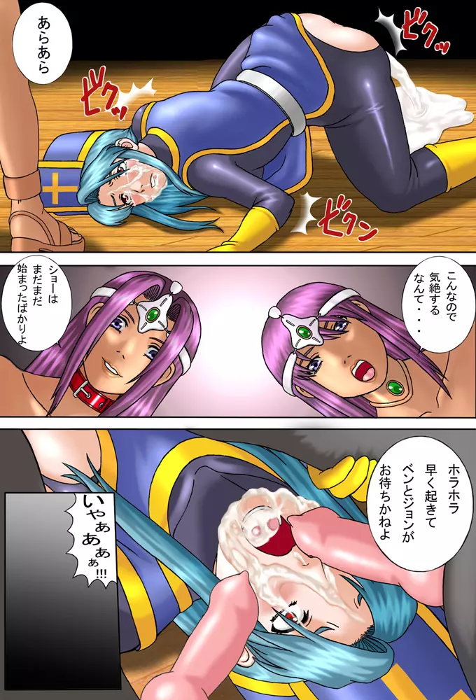 犬贄 - page15