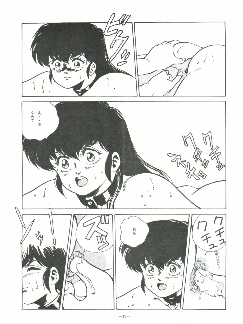 MAISON ZANKOKU - page35