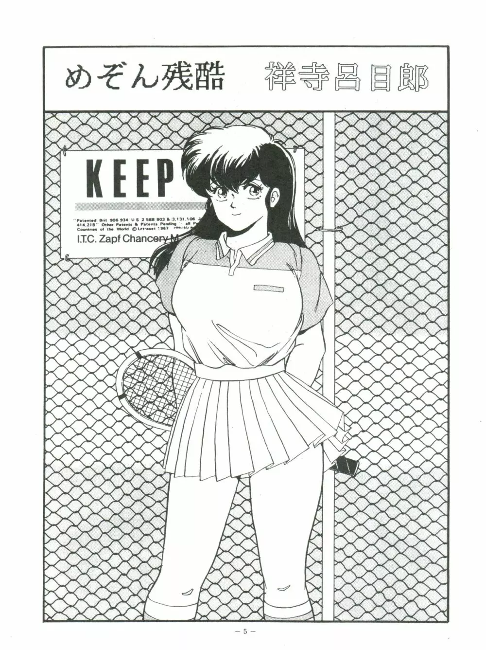 MAISON ZANKOKU - page5