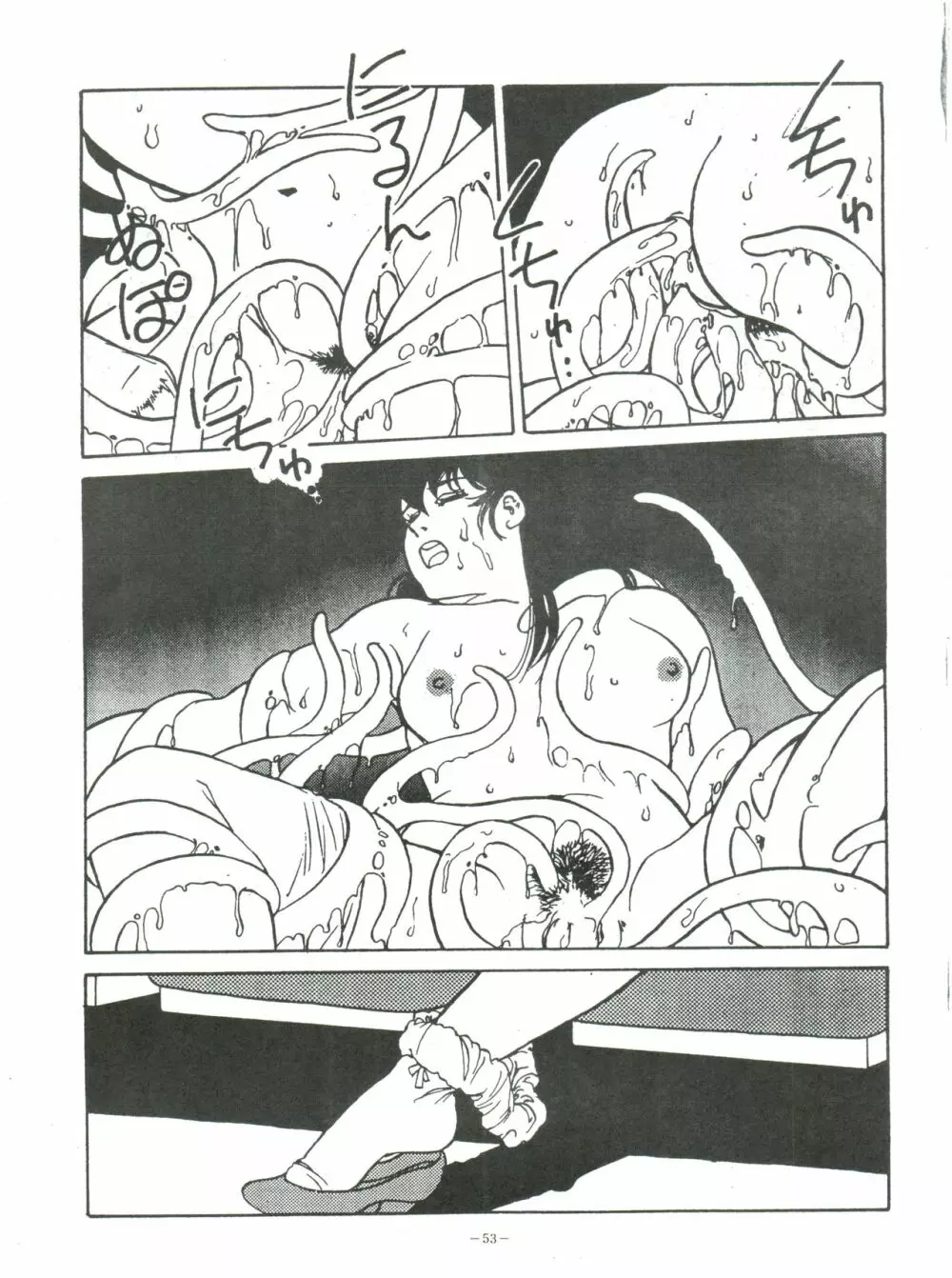 MAISON ZANKOKU - page53