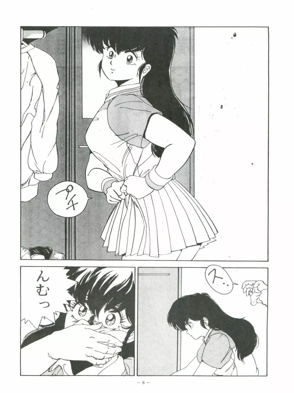 MAISON ZANKOKU - page6