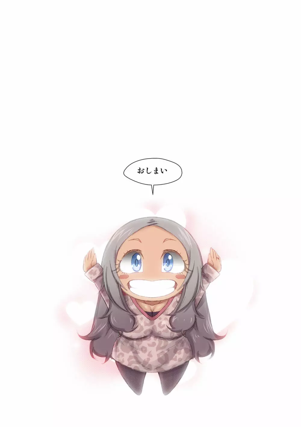 ずっと好きだったギャルママがクソガキに寝取られた時の話。 - page74