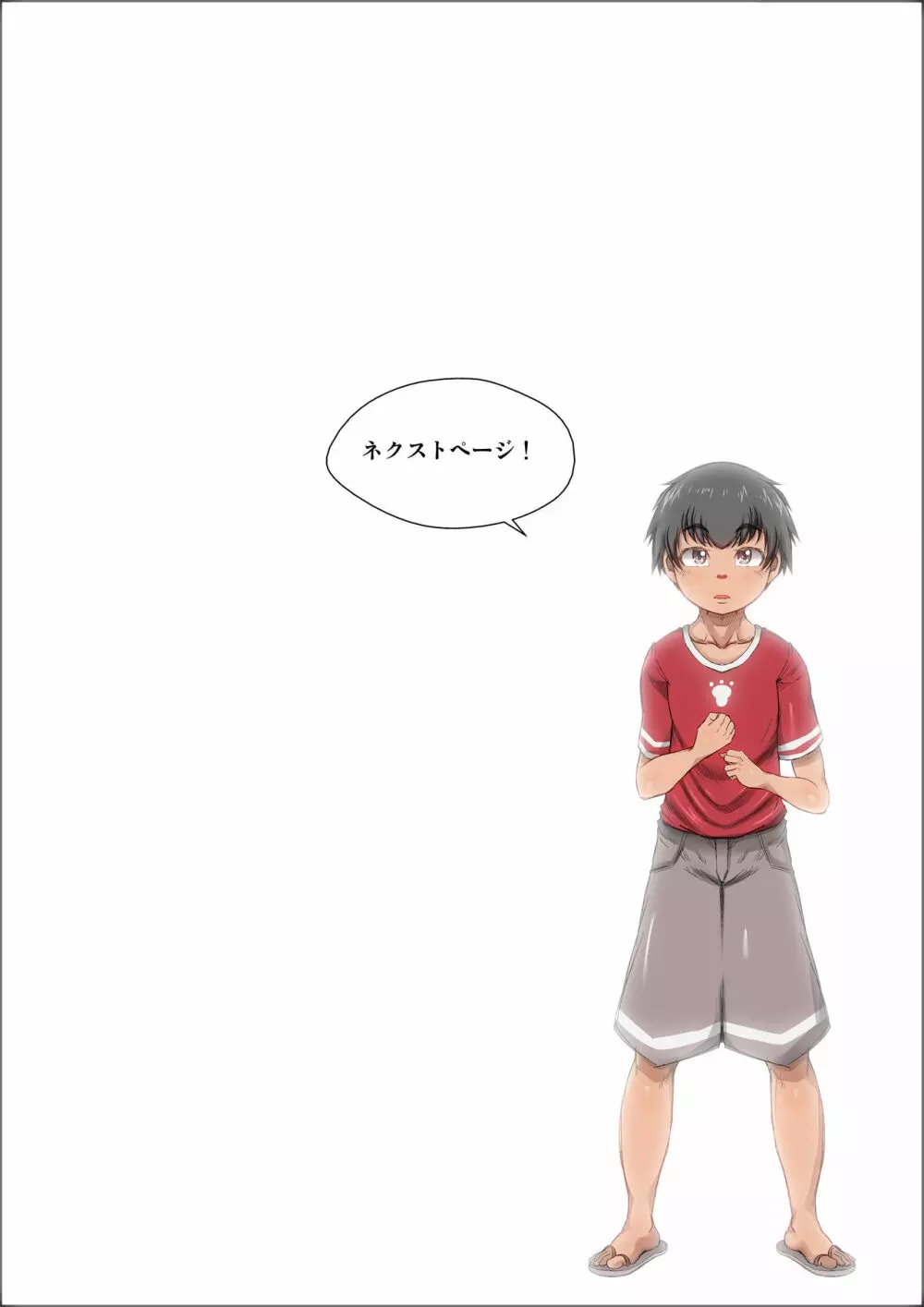 ずっと好きだったギャルママがクソガキに寝取られた時の話。 - page83