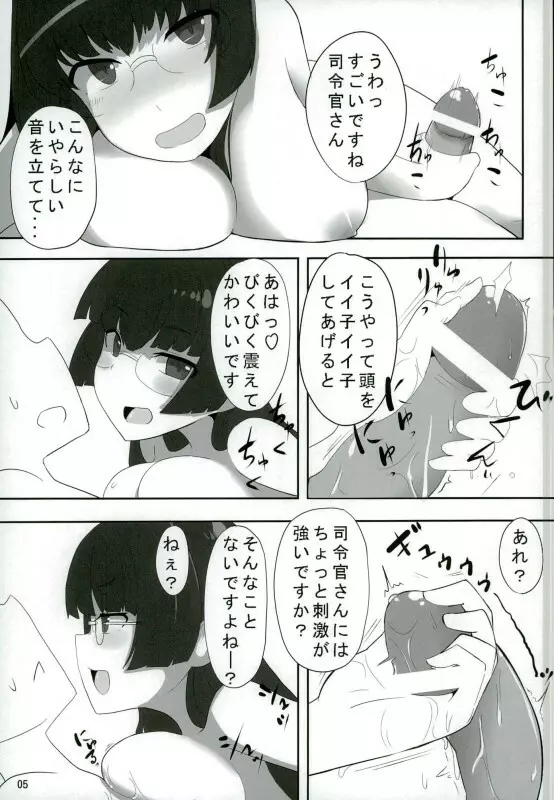 摩耶鳥海と3P泡ごっこ! - page4