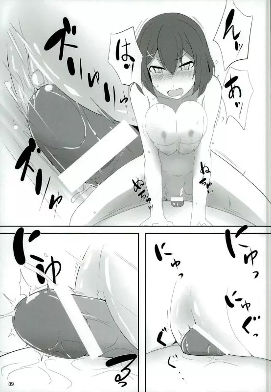 摩耶鳥海と3P泡ごっこ! - page8