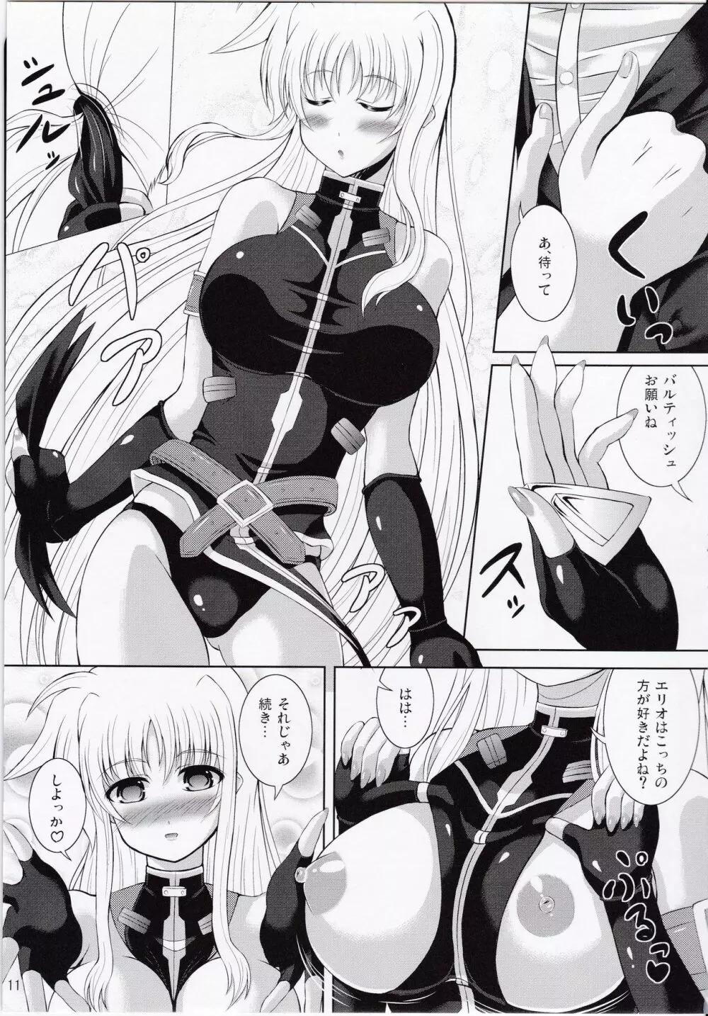 My Little Knight F - page10