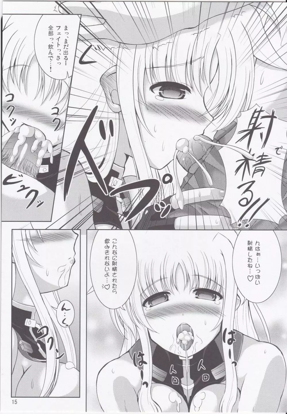 My Little Knight F - page14