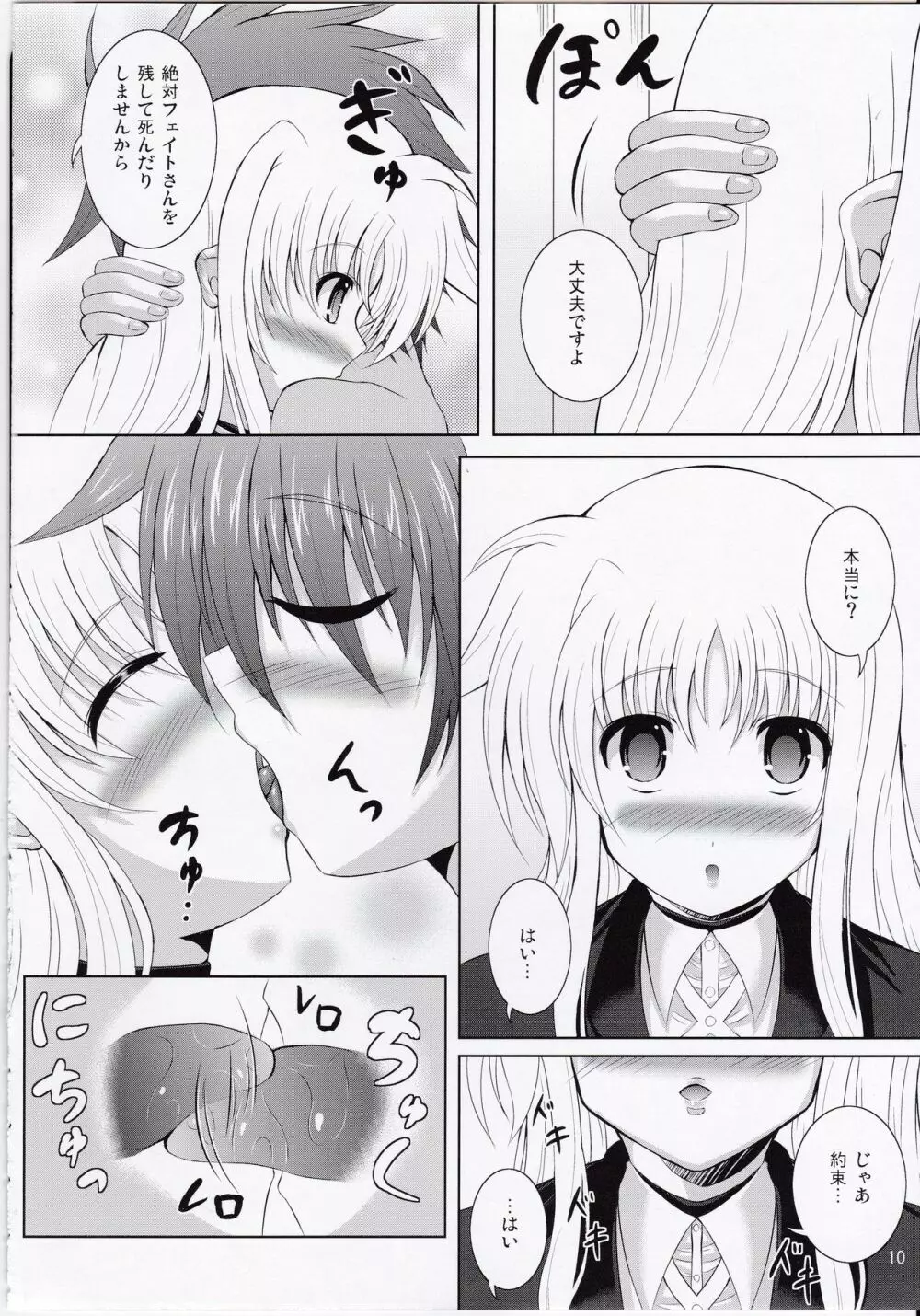My Little Knight F - page9