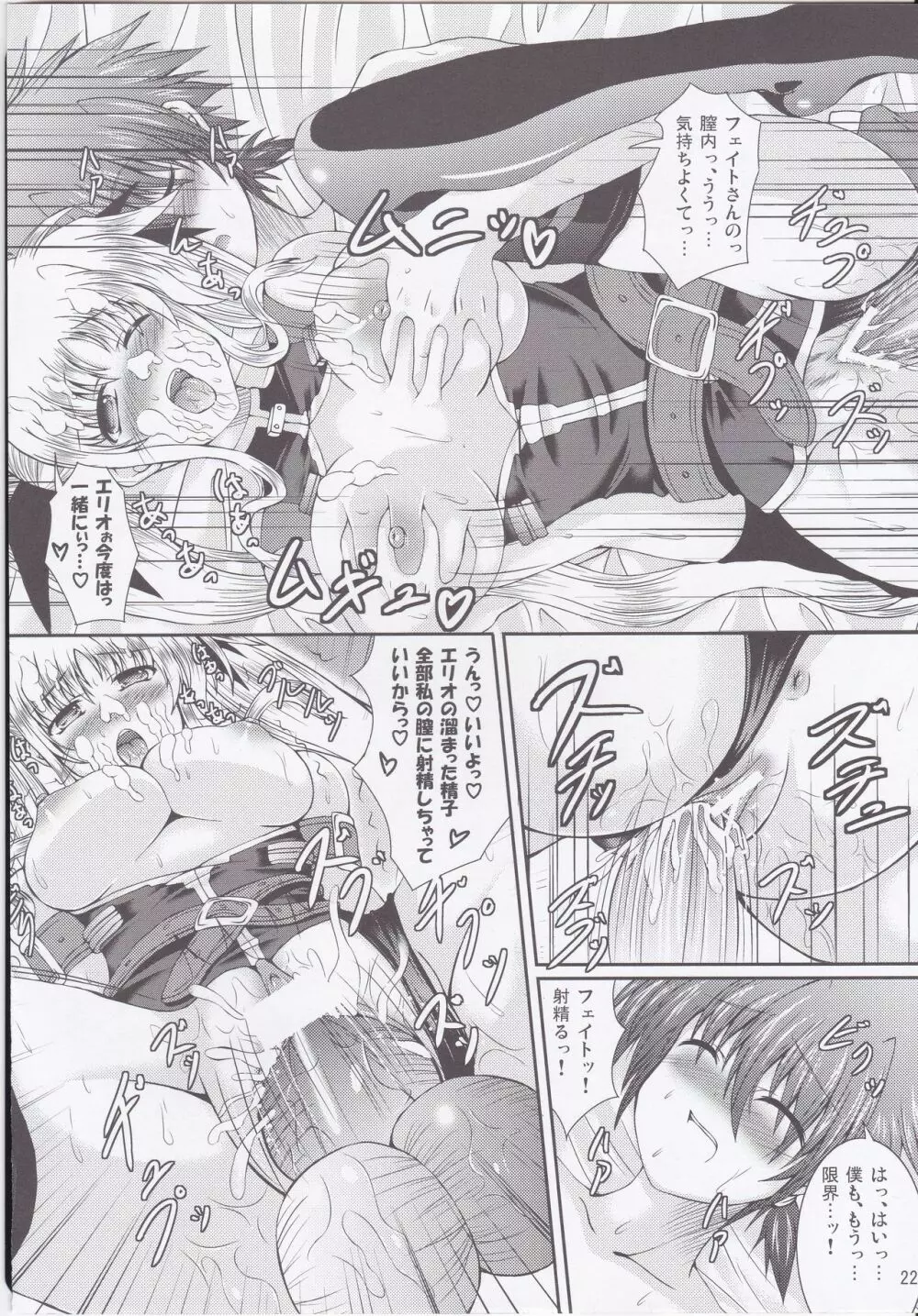 My Little Knight V - page21