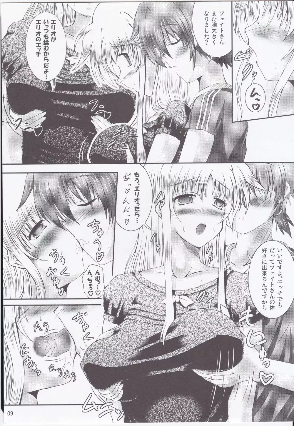 My Little Knight V - page8