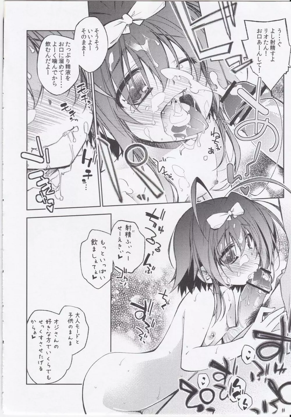 CROSS BURST one more! - page15