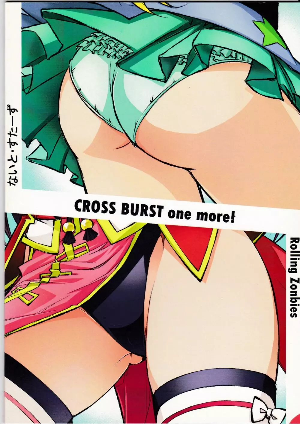 CROSS BURST one more! - page26