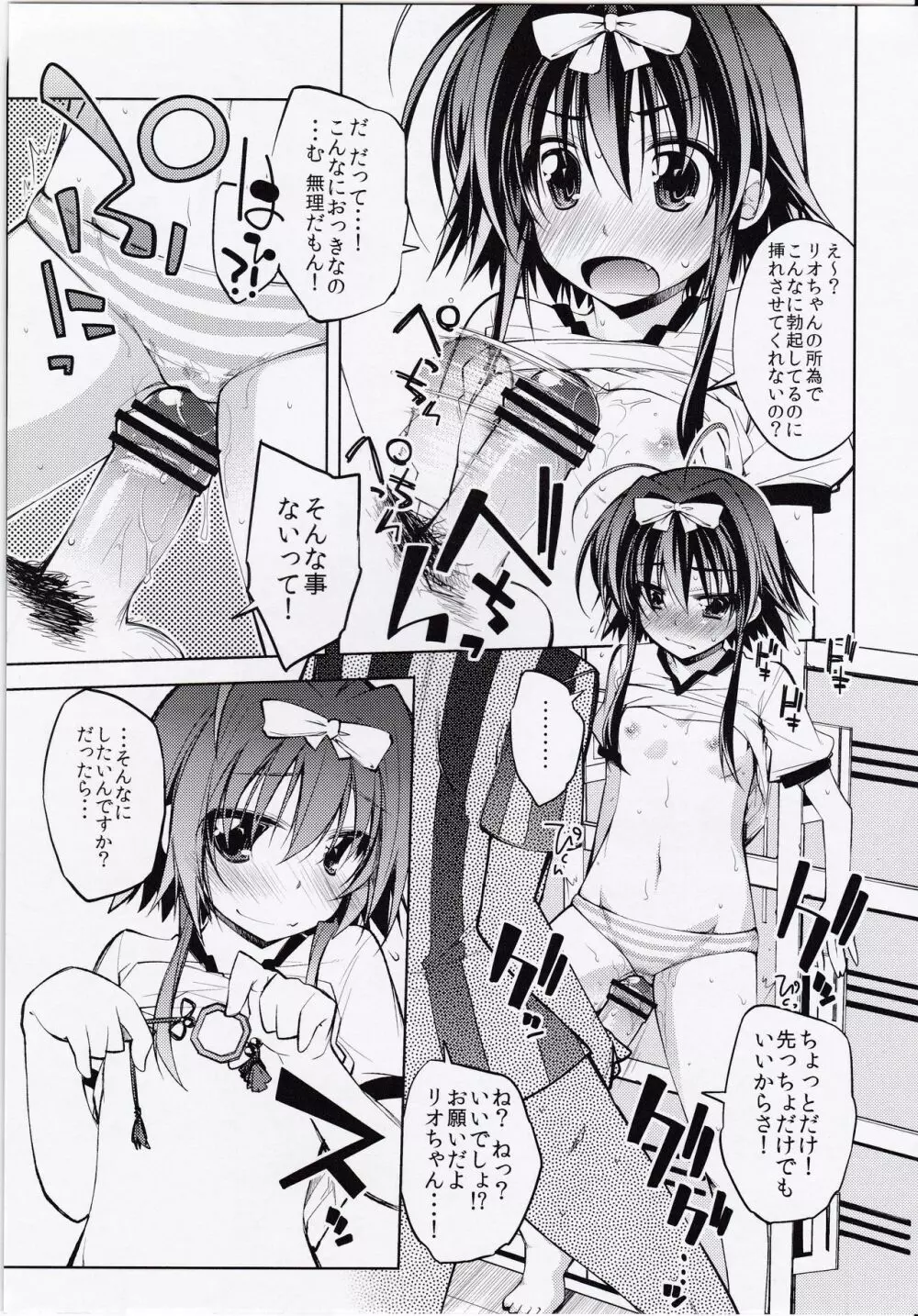 CROSS BURST one more! - page6