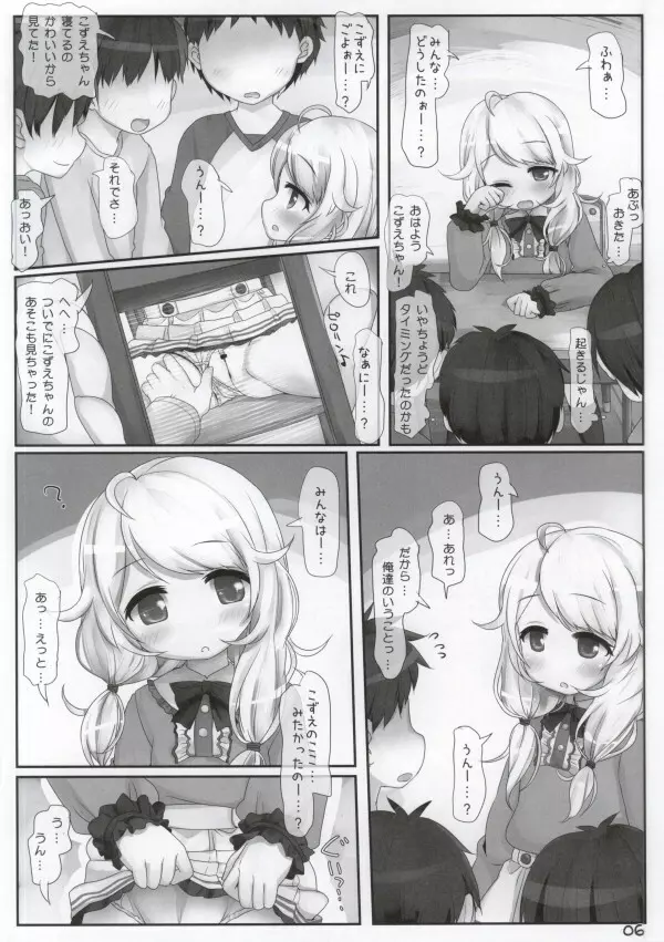だいまおーからは逃げられない! - page5
