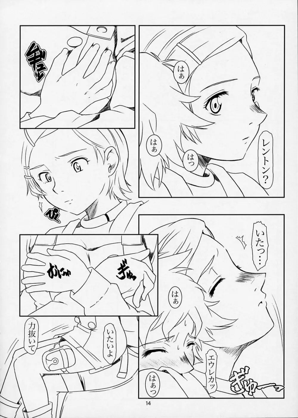 ray=out SeLeCTeD - page13