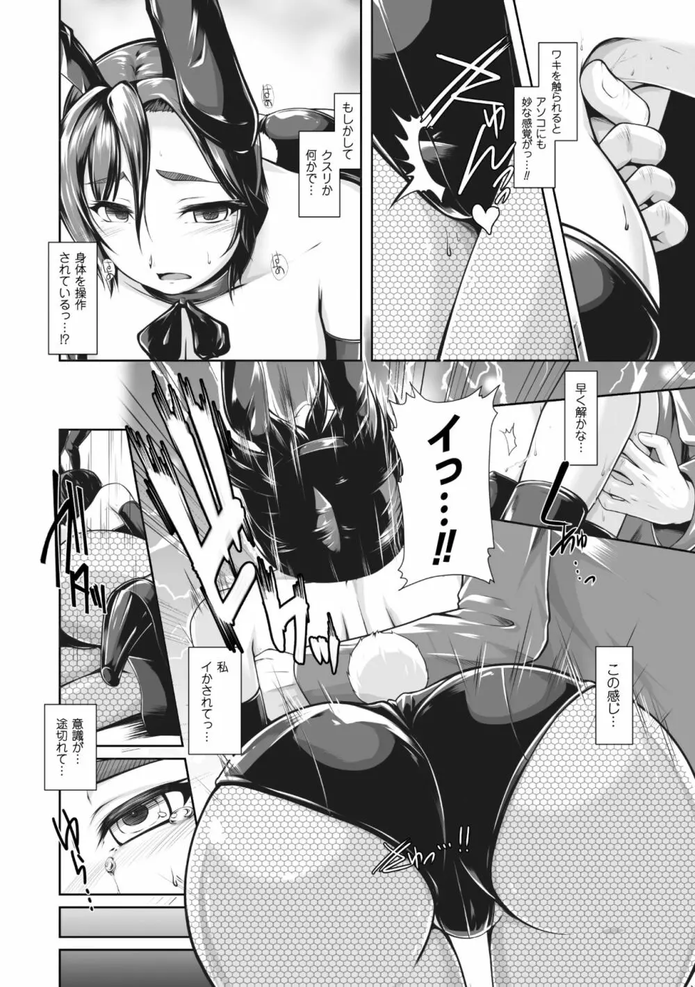 2D Comic Magazine Waki Feti Bunny Girl Vol. 1 - page10