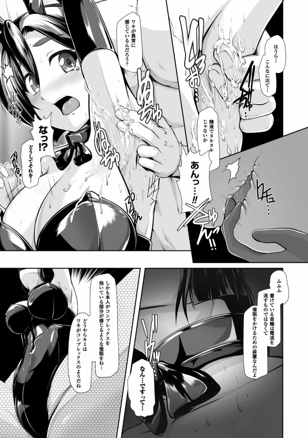 2D Comic Magazine Waki Feti Bunny Girl Vol. 1 - page17