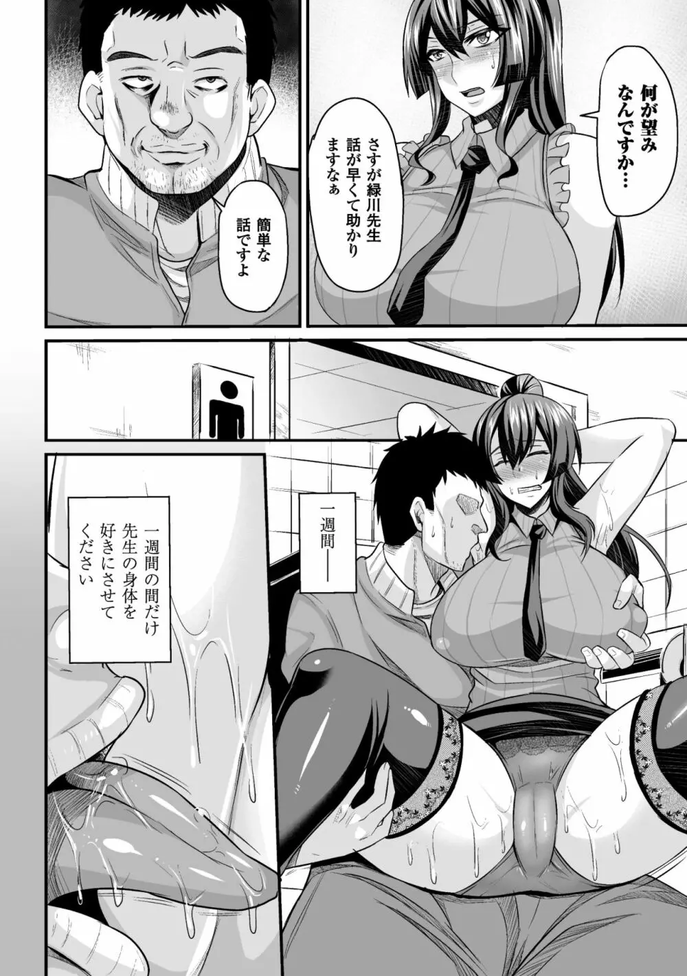 2D Comic Magazine Waki Feti Bunny Girl Vol. 1 - page29