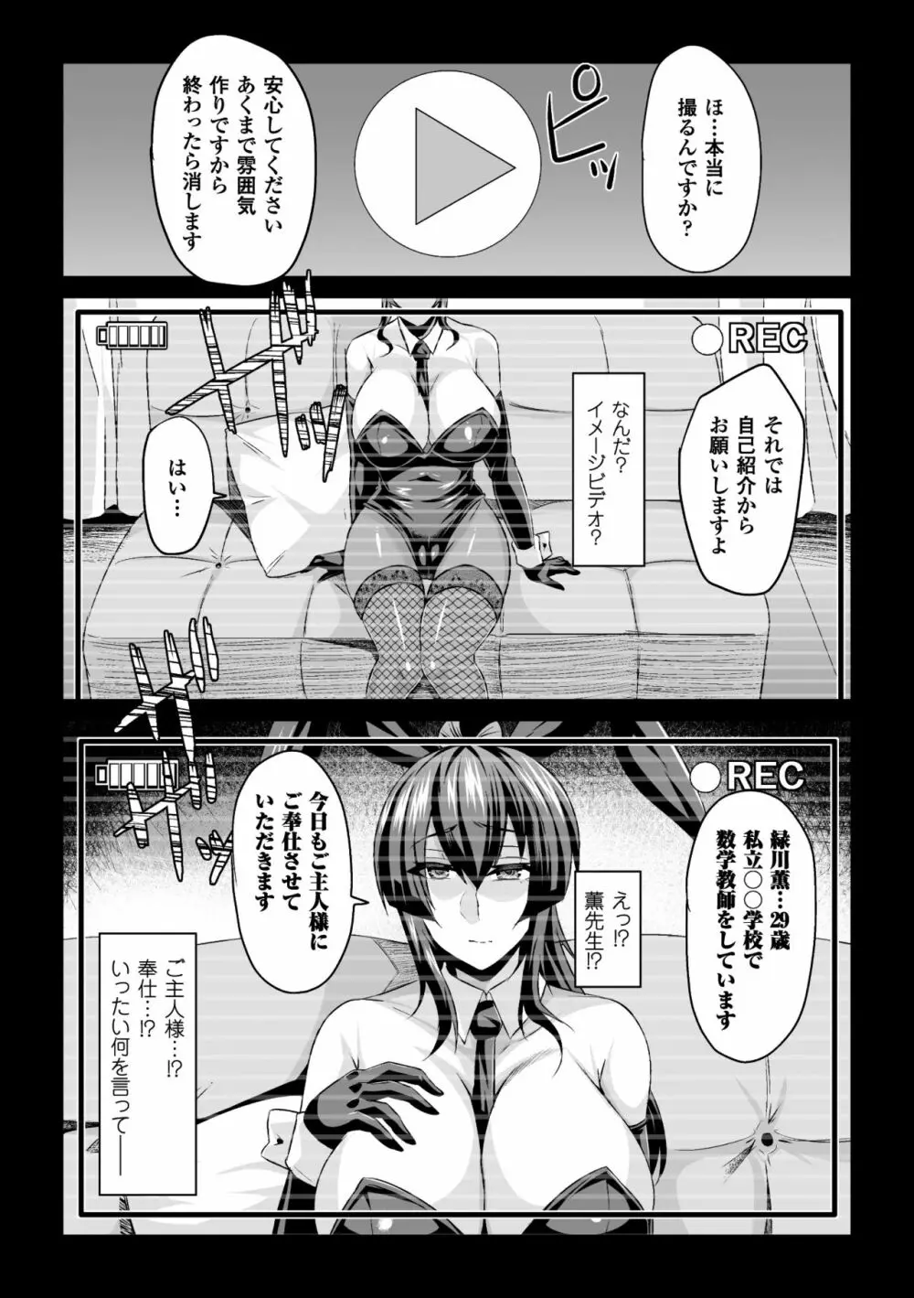 2D Comic Magazine Waki Feti Bunny Girl Vol. 1 - page32