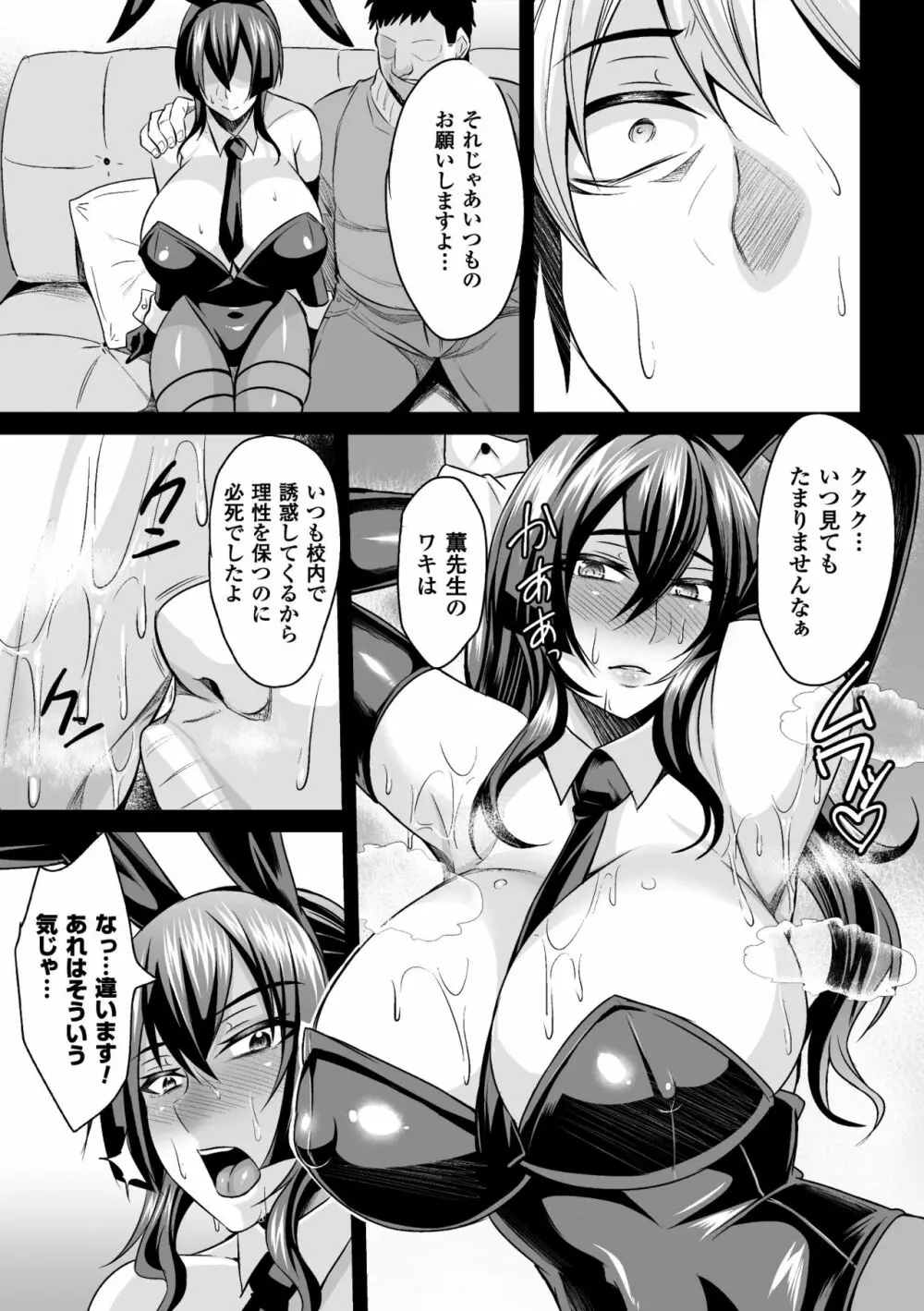 2D Comic Magazine Waki Feti Bunny Girl Vol. 1 - page35