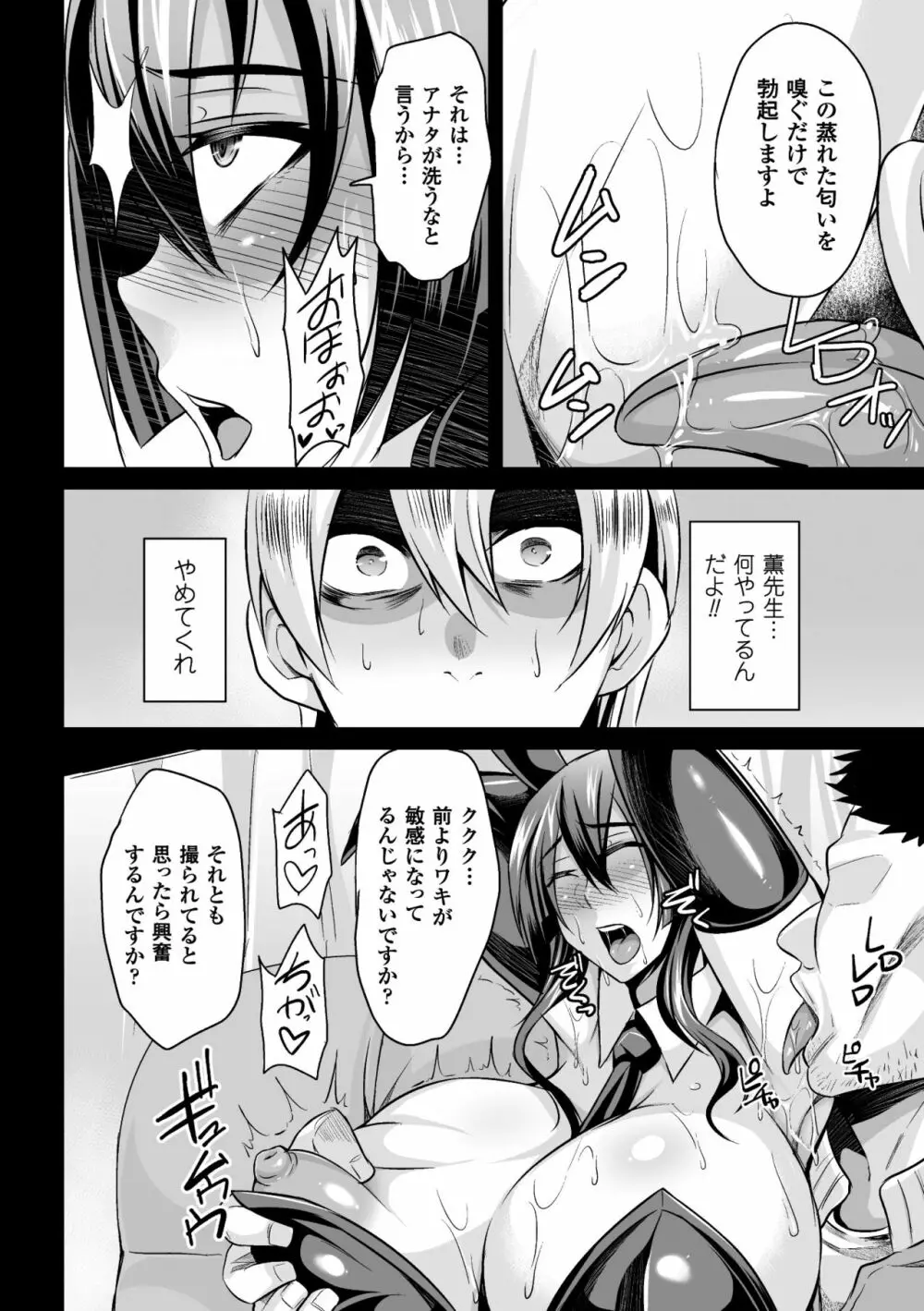 2D Comic Magazine Waki Feti Bunny Girl Vol. 1 - page36