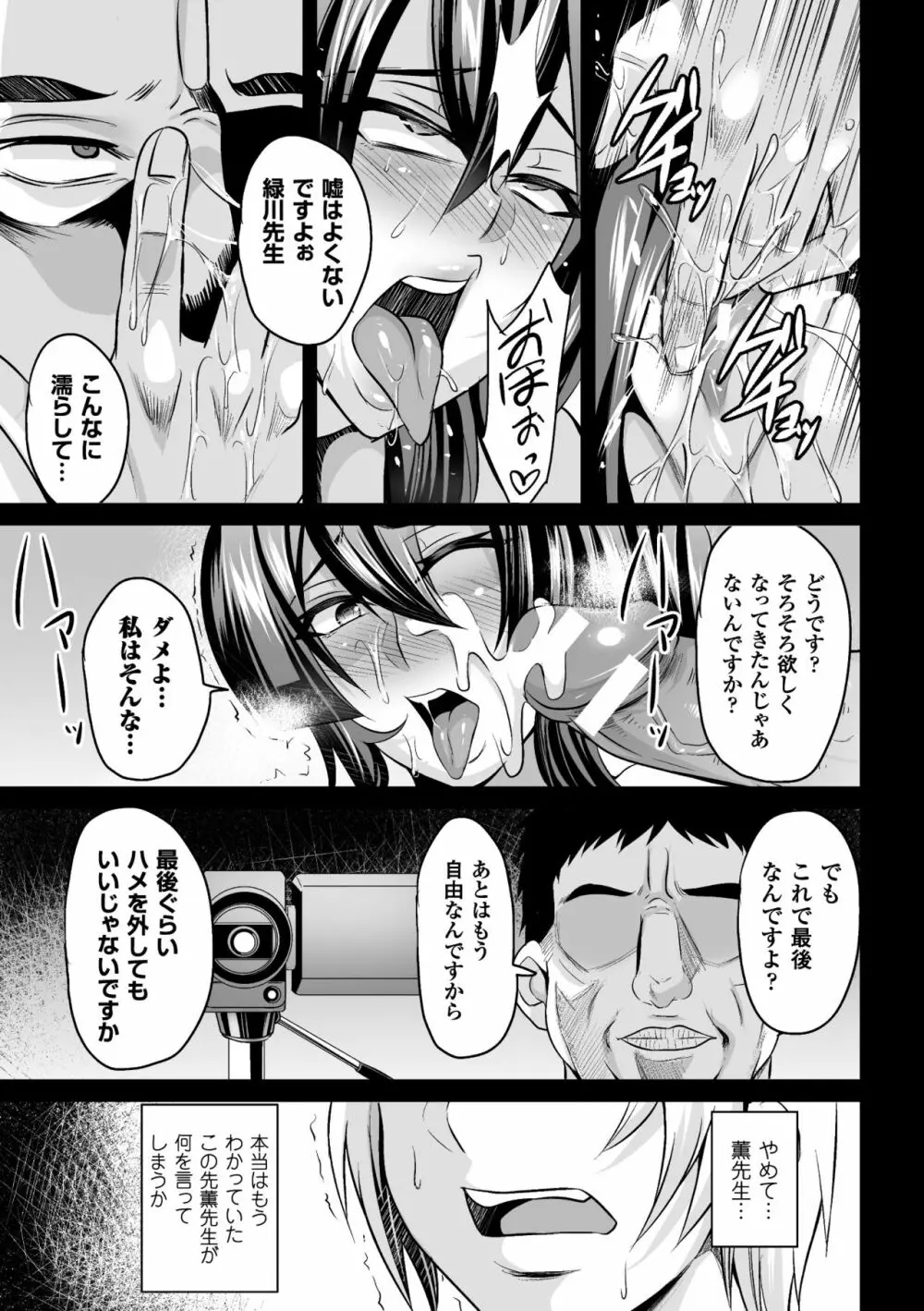 2D Comic Magazine Waki Feti Bunny Girl Vol. 1 - page41