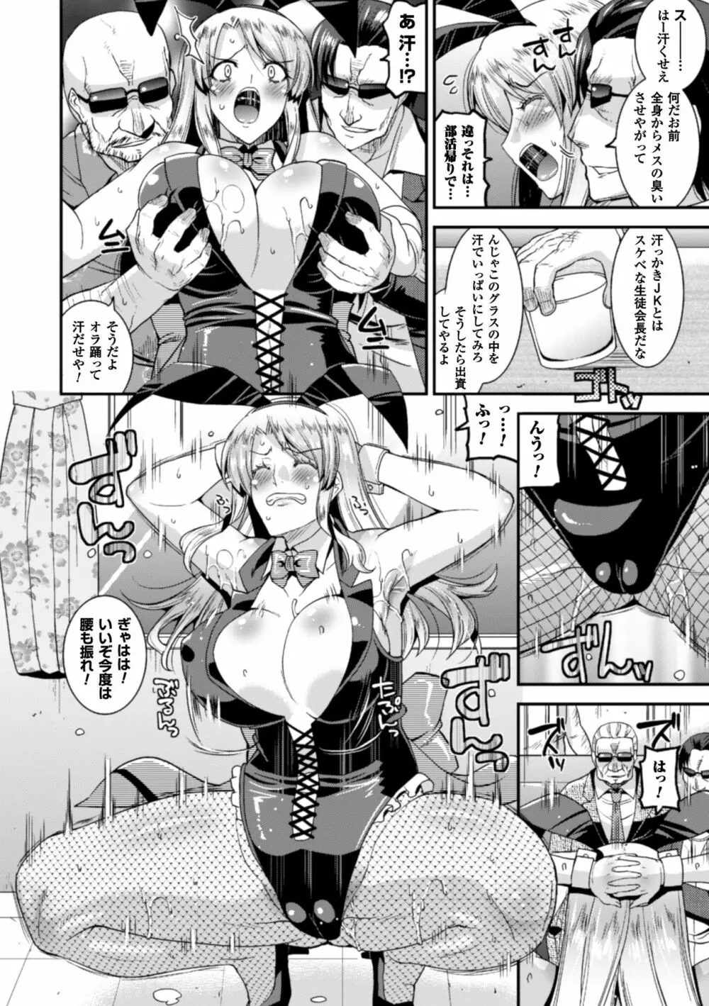 2D Comic Magazine Waki Feti Bunny Girl Vol. 1 - page52