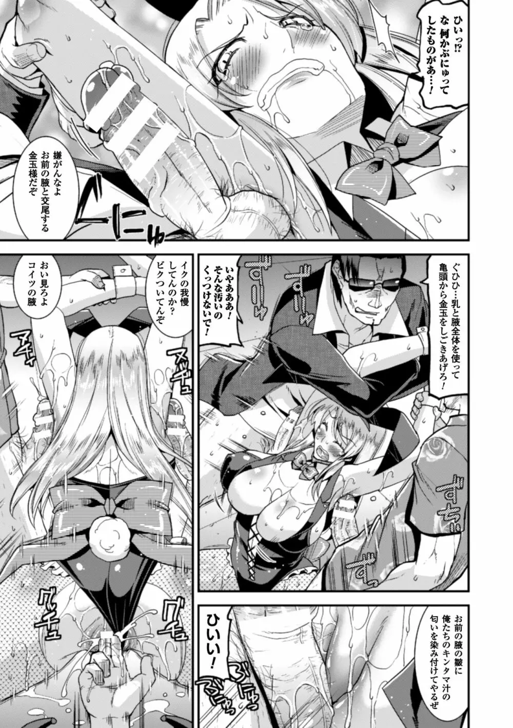 2D Comic Magazine Waki Feti Bunny Girl Vol. 1 - page57