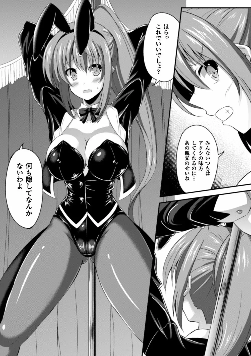 2D Comic Magazine Waki Feti Bunny Girl Vol. 1 - page69