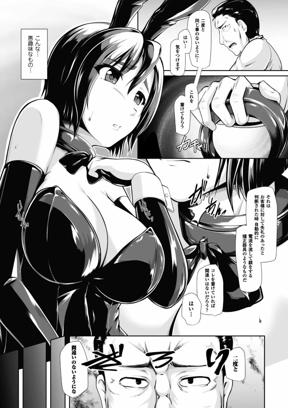 2D Comic Magazine Waki Feti Bunny Girl Vol. 1 - page7