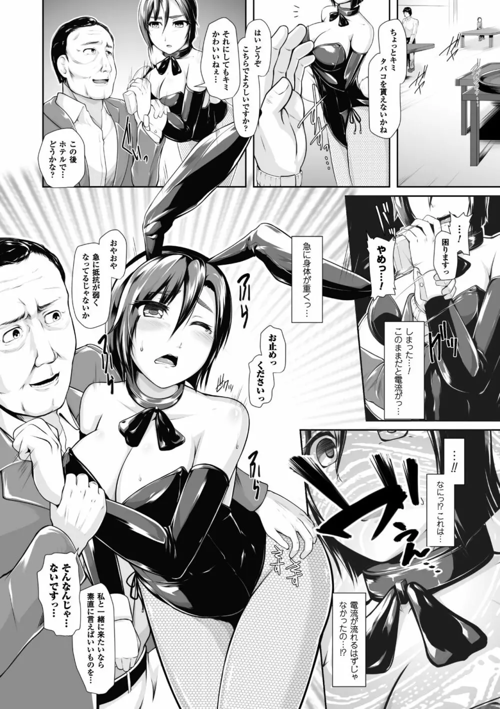 2D Comic Magazine Waki Feti Bunny Girl Vol. 1 - page8