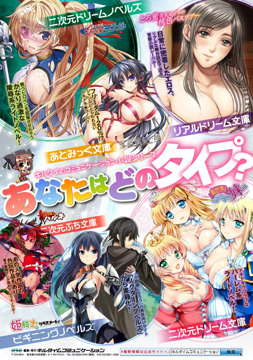 2D Comic Magazine Waki Feti Bunny Girl Vol. 1 - page88