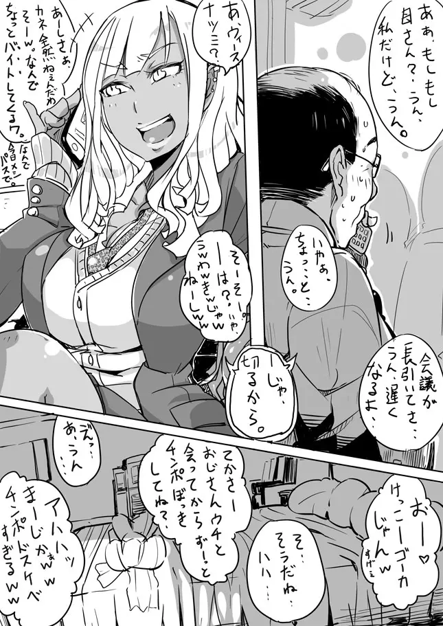 使用可 Vol. 1-7 - page20