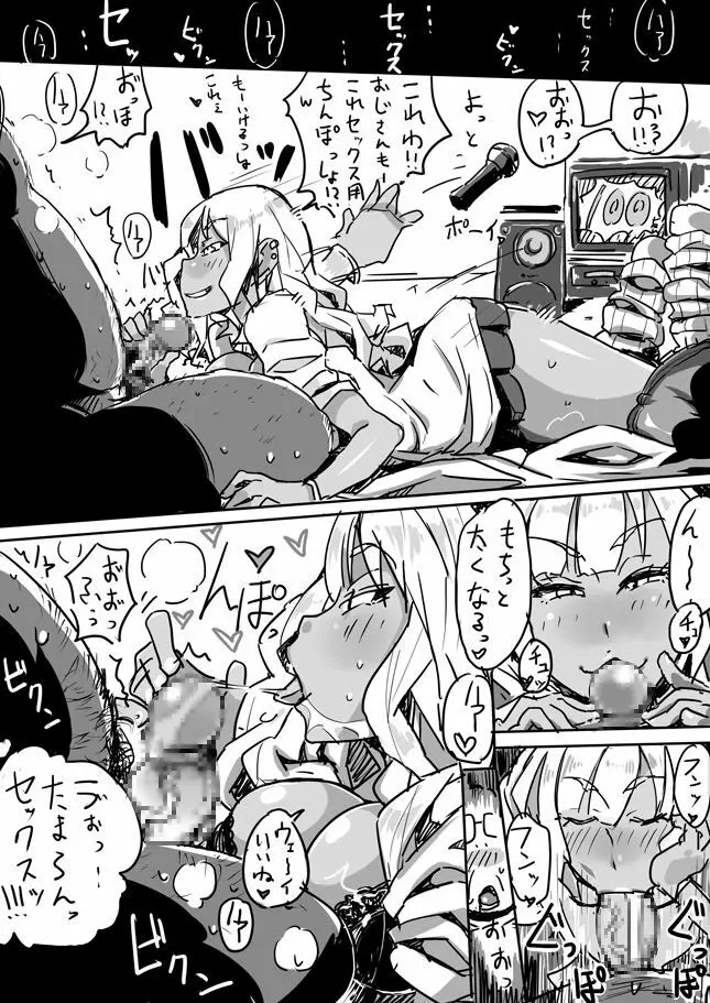 使用可 Vol. 1-7 - page27