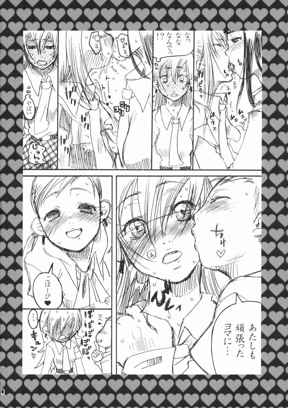 Rock 4 U!! - page19