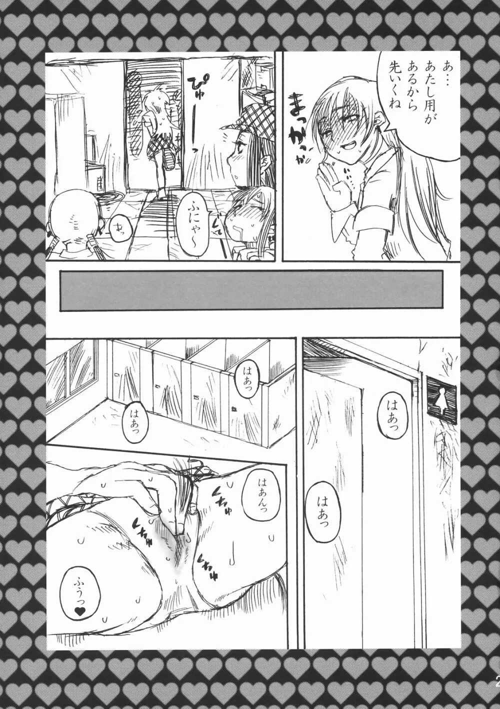 Rock 4 U!! - page20